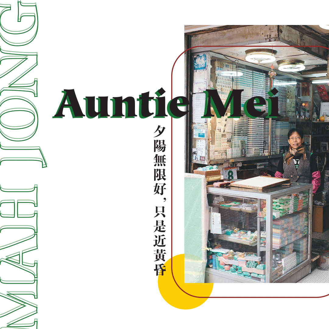 auntiemei